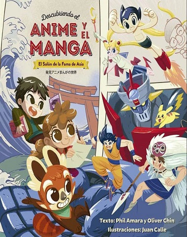 DESCUBRIENDO EL ANIME Y EL MANGA