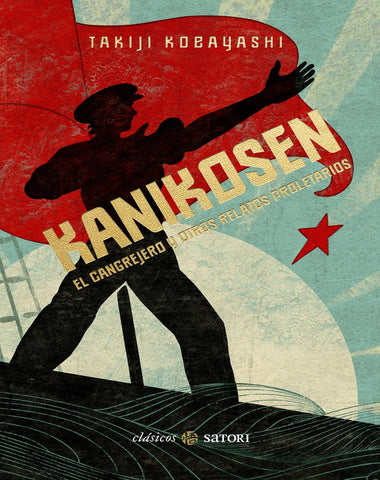 KANIKOSEN