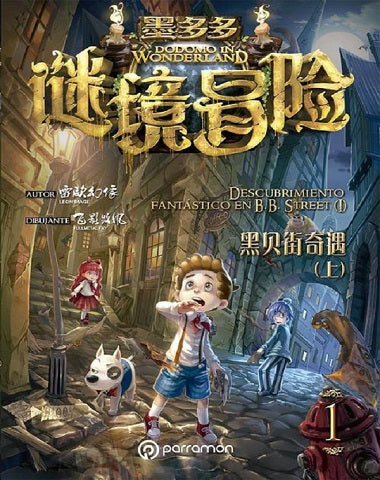 DODOMO IN WONDERLAND