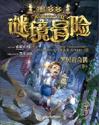 DODOMO IN WONDERLAND