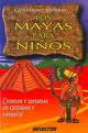 MAYAS PARA NIÑOS, LOS