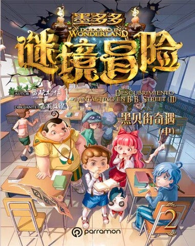 DODOMO IN WONDERLAND