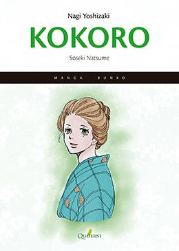 KOKORO